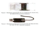 49671-12: Термометры сопротивления ИС 545