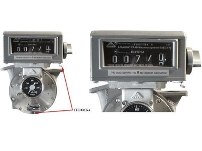 64489-16: Счетчики жидкости лопастные MKA 3350, MKA 2290, MKA 800