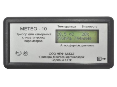 40335-09: Приборы для измерений климатических параметров "Метео-10"