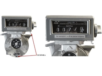 67630-17: Счетчики жидкости лопастные MKA 2290, MKA 3350