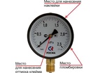 25913-08: Манометры показывающие ТМ, ТВ, ТМВ и ТМТБ