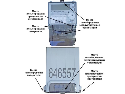 75755-19: Счетчики электрической энергии статические "Меркурий 204" "Меркурий 208" "Mercury 204" "Mercury 208" "Меркурий 234" "Меркурий 238" "Mercury 234" "Mercury 238"