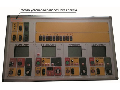 69024-17: Установки высоковольтные испытательные ОМПИК-3i