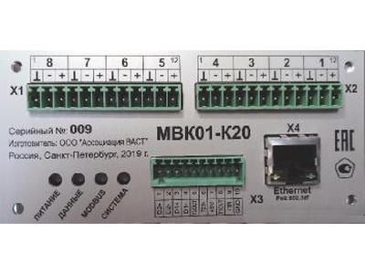 78745-20: Модули измерительные вибрационного контроля и диагностики МВК01