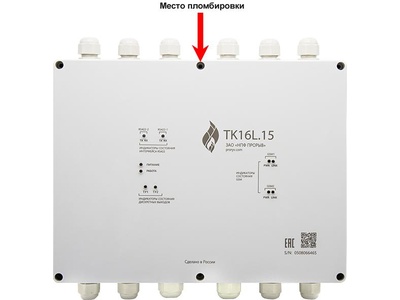 78937-20: Устройства сбора и передачи данных TK16L.15