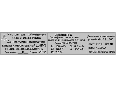 88176-23: Датчики усилия натяжения каната измерительные ДНК-3