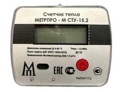 89785-23: Счетчики тепла  МЕТРПРО