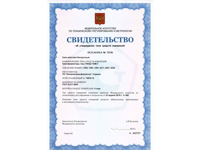 74878-19: Трансформаторы тока ТФНД-110М-II