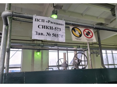 80121-20: Система измерений количества и показателей качества нефти № 573 ПСП "Раскино"  