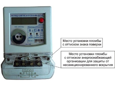 61790-15: Счетчики электрической энергии однофазные многофункциональные КАСКАД-12-МТ