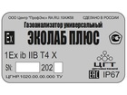 83098-21: Газоанализаторы универсальные Эколаб плюс