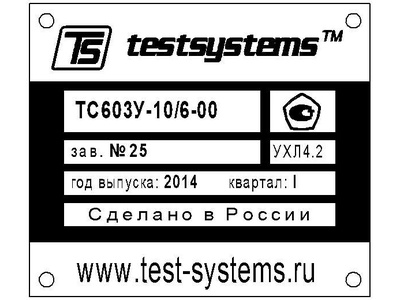 59692-15: Динамометры электронные ТС603