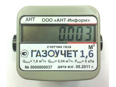 49362-12: Счетчики газа ГАЗОУЧЕТ 1,6