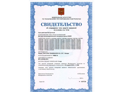 74885-19: Датчики силоизмерительные тензорезисторные S363R