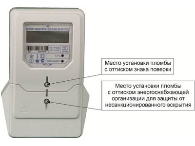 53243-13: Счетчики электрической энергии однофазные многофункциональные ВЕКТОР-100-МТ