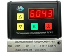 24011-13: Толщиномеры ультразвуковые ТУЗ-2