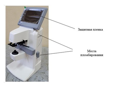 86028-22: Линзметры автоматические Visionix VX36