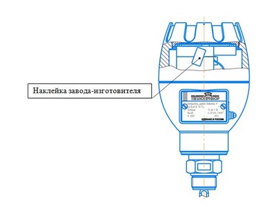 56383-14: Уровнемеры микроволновые Левелтач М