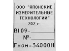 86227-22: Датчики силоизмерительные тензорезисторные B109