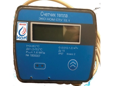 75903-19: Счетчики тепла ЭКО НОМ СТУ