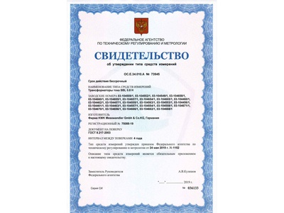 75088-19: Трансформаторы тока SBL 0.8 H