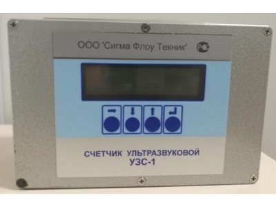 74344-19: Счетчики ультразвуковые УЗС-1