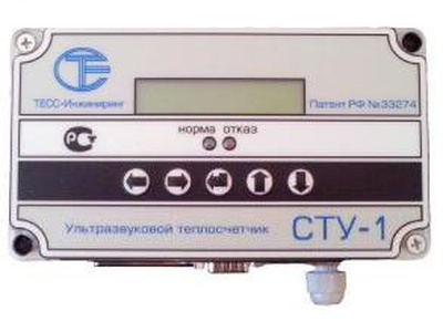 26532-09: Теплосчетчики СТУ-1