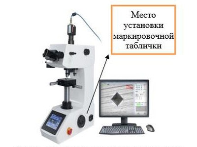 90061-23: Микротвердомеры Виккерса Microvicky