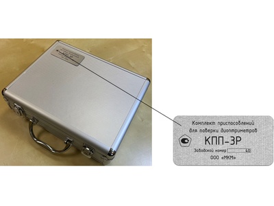 89960-23: Комплекты приспособлений для поверки диоптриметров КПП-3Р