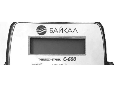 75626-19: Теплосчетчики С-600 Байкал