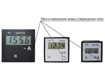 75433-19: Вольтметры ЦВ2136, амперметры ЦА2136  