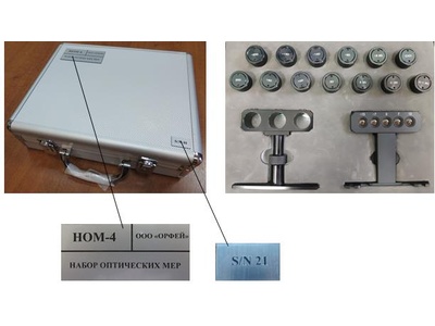 82416-21: Наборы оптических мер НОМ-4