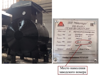 87224-22: Резервуар горизонтальный РГСП-10-2220