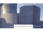 90519-23: Резервуары вертикальные стальные цилиндрические РВС