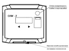 53801-13: Теплосчетчики СКМ-2