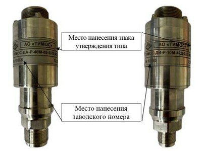 92201-24: Преобразователи давления ТИМОС