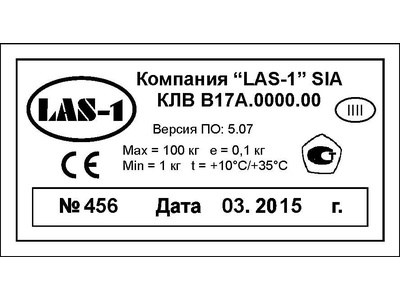 61309-15: Весы конвейерные ленточные взвешивающие КЛВ