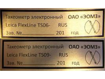 61405-15: Тахеометры электронные Leica FLEXLINE TS06 RUS, Leica FLEXLINE TS09 RUS