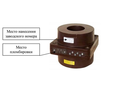 89833-23: Трансформаторы тока ТШЛ-СЭЩ-10-04 У2