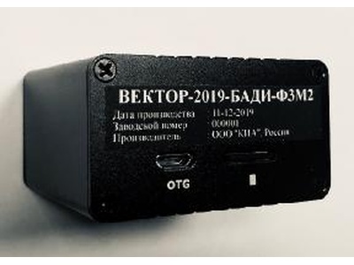 78789-20: Зонды ВЕКТОР-2019-БАДИ-ХХХХ